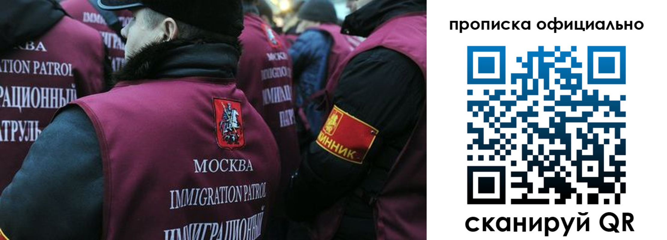 прописка 2025 в Мурманской области