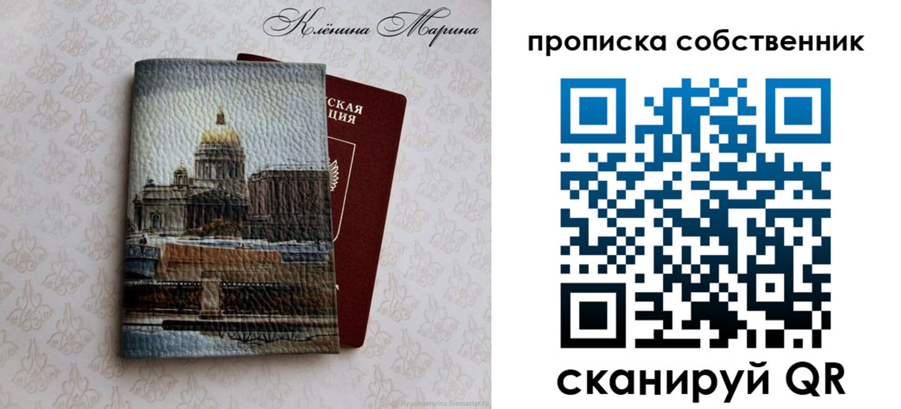 прописка ребенка в Мурманской области