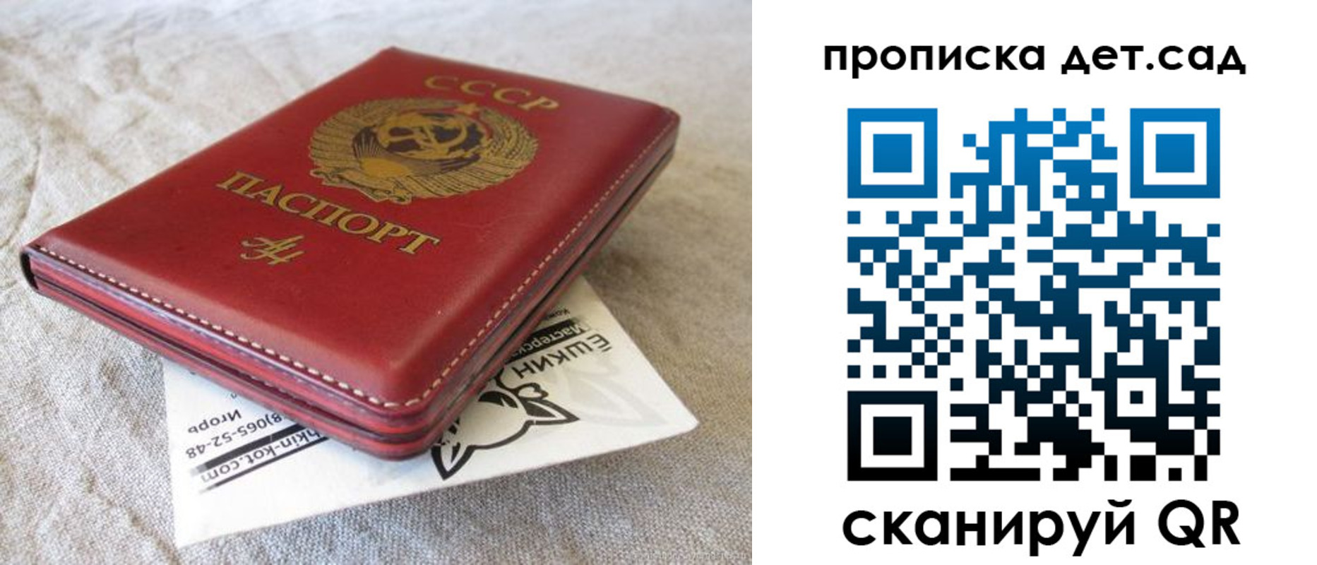 прописка для кредита в Мурманской области