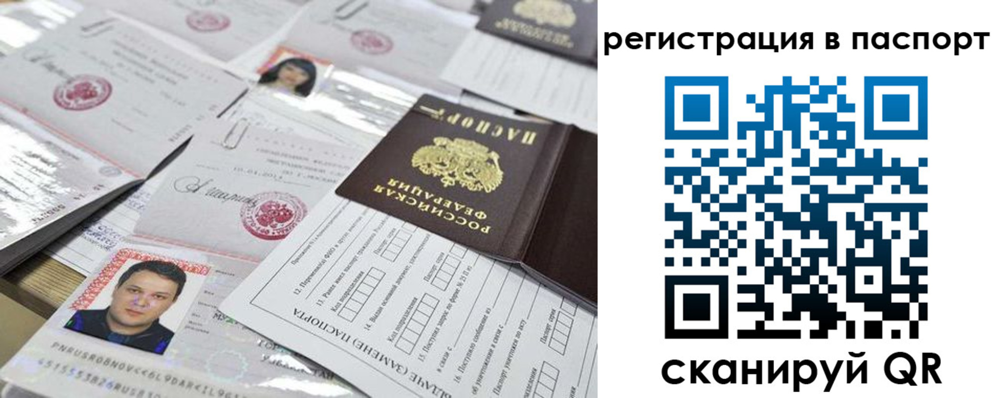 регистрация для дет. сада в Мурманской области
