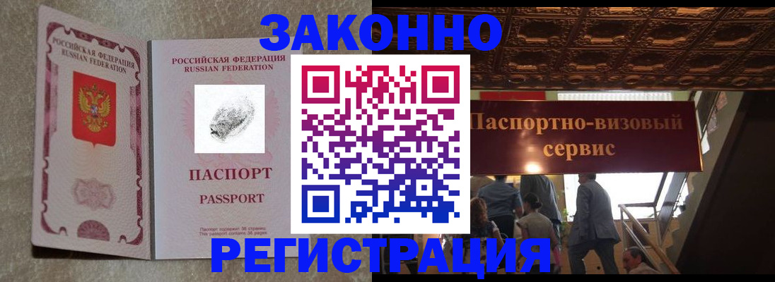 временная регистрация гарантия в Мурманской области