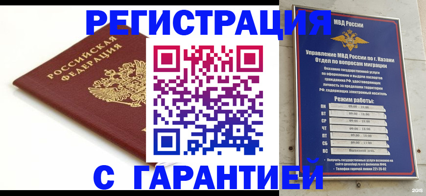 регистрация для дет. сада в Мурманской области